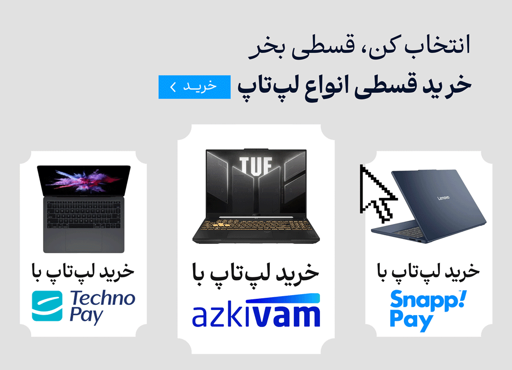 فروش اقساطی ۶ الی ۳۶ماه