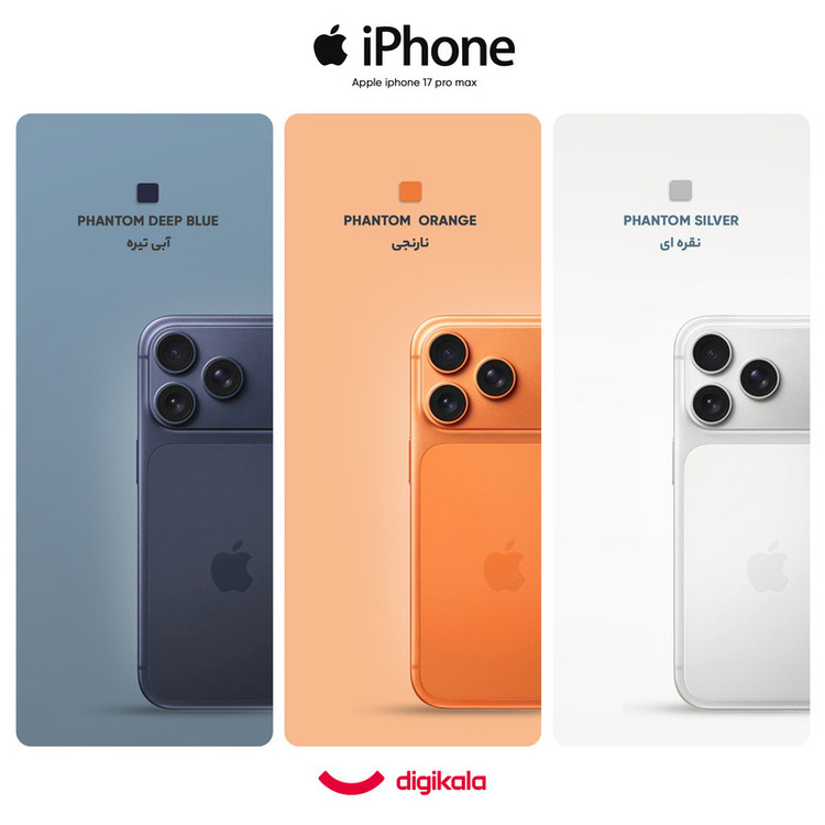 گوشی موبایل اپل مدل iPhone 17 Pro Max ZAA تک سیم کارت + eSim ظرفیت 256 گیگابایت و رم 12 گیگابایت - نات اکتیو-بدون ریجستر