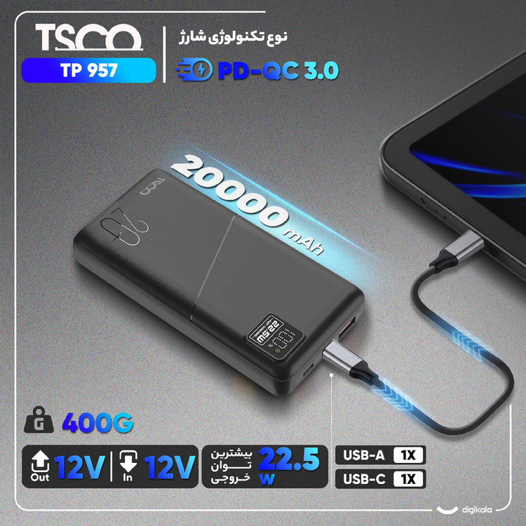 پاوربانک 22.5 وات تسکو مدل TP 957 ظرفیت 20000 میلی آمپر ساعت