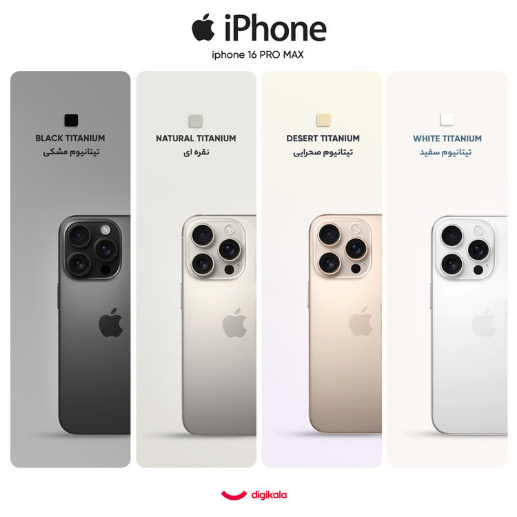 گوشی موبایل اپل مدل iPhone 16 Pro Max ZAA دو سیم کارت ظرفیت 256 گیگابایت و رم 8 گیگابایت- استوک بدون ریجستر
